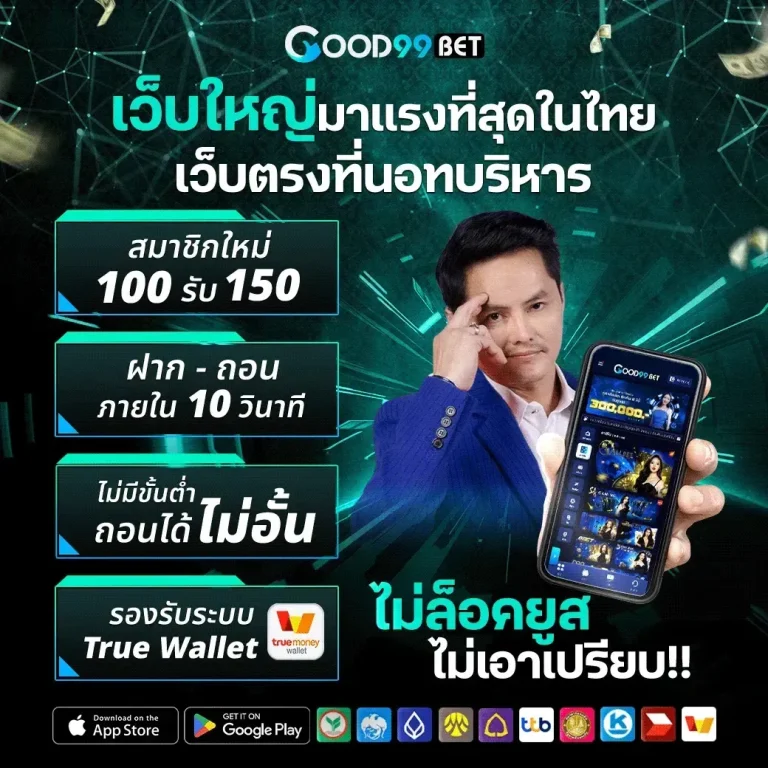 GOOD99BET